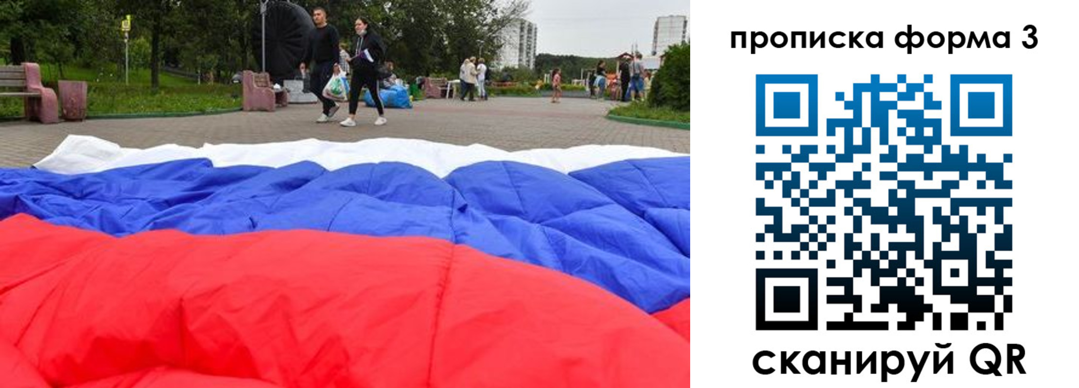временная регистрация поиск в Микуни