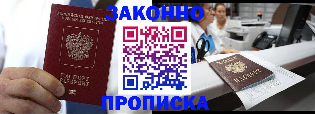 временная регистрация в Микуни