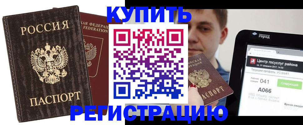 прописка от собственника в Микуни