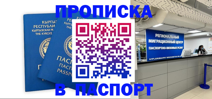 миграционный учет в Микуни