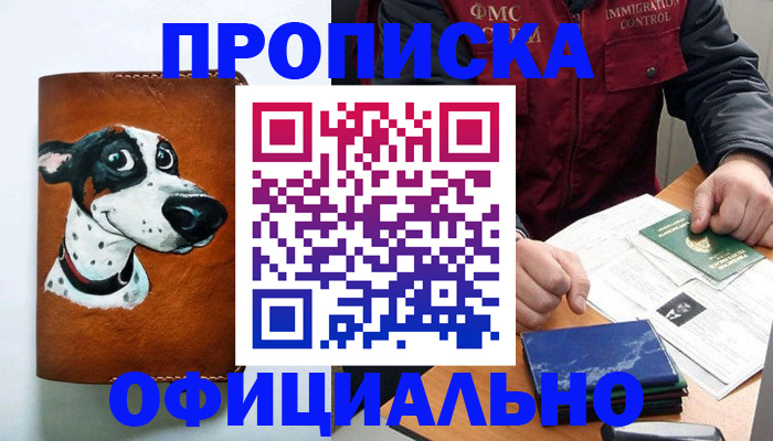 прописка для военкомата в Микуни