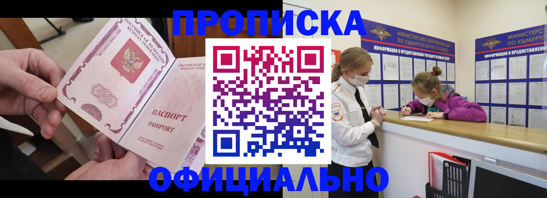 прописка от собственника в Микуни
