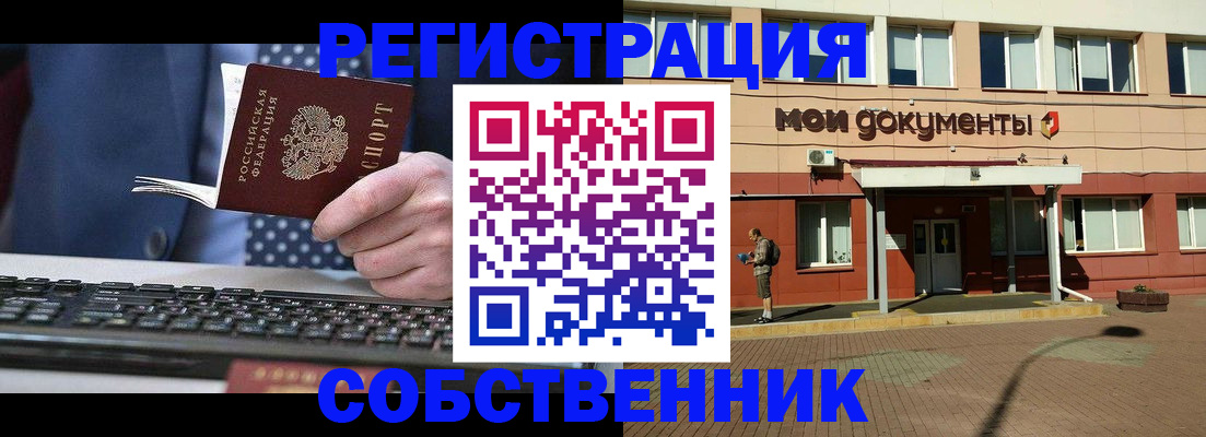 прописка гарантия в Микуни